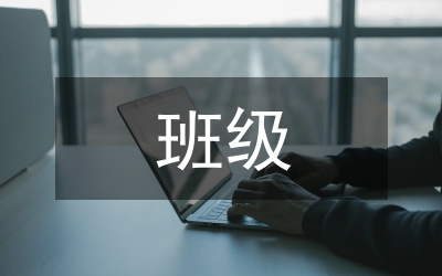 農(nóng)村中小學(xué)班級(jí)管理模式研究