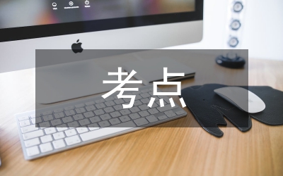 高考數(shù)學(xué)考點(diǎn)歸納