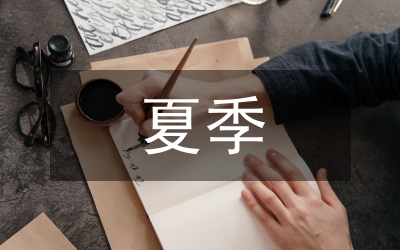 文廣新局夏季消防檢查方案