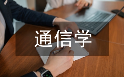 通信系統(tǒng)對漁業(yè)安全生產(chǎn)的應(yīng)用