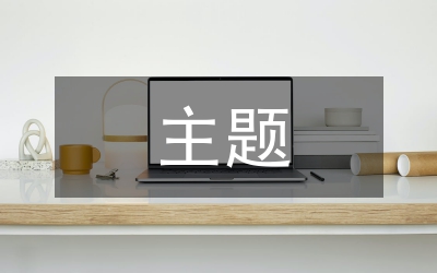 民政局重陽節(jié)主題活動實施方案