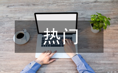 熱門(mén)銷(xiāo)售行業(yè)分析