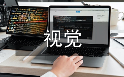 視覺(jué)傳達(dá)圖形在服裝設(shè)計(jì)的應(yīng)用