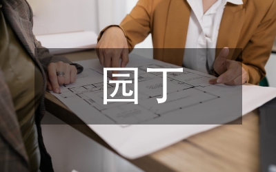 愛崗敬業(yè)做人民滿意園丁演講稿