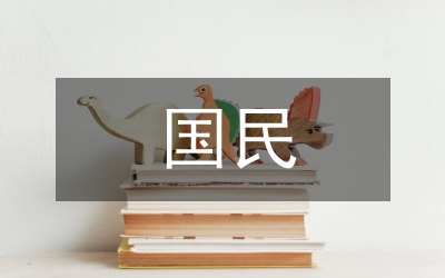 全國國民閱讀調(diào)查報告