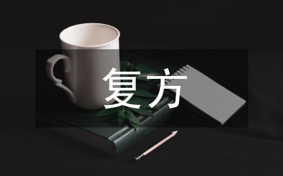 復(fù)方紅豆杉聯(lián)合化療與內(nèi)分泌耐藥分析