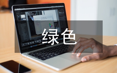 綠色信貸對(duì)商業(yè)銀行盈利能力的影響