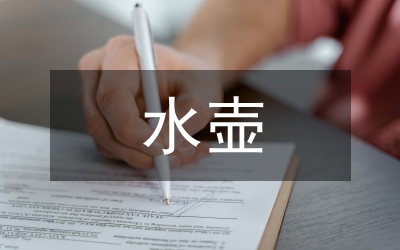 折疊電加熱水壺兩類風(fēng)險物質(zhì)檢測分析