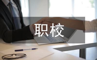 職校評估認定通知