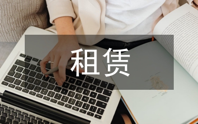 新租賃準則對航空公司的財務(wù)影響研究