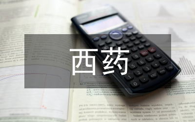 西藥治療老年收縮期高血壓的療效