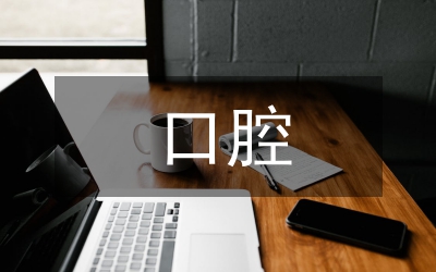 虛擬仿真技術(shù)在口腔醫(yī)學(xué)教育的應(yīng)用