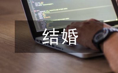 結(jié)婚廚房對聯(lián)