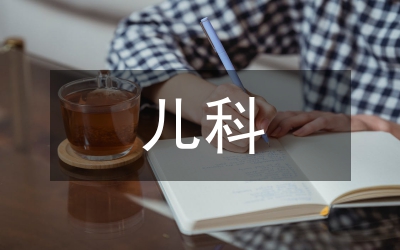 兒科抗菌藥物超藥品使用說明書使用現(xiàn)況