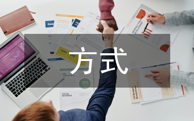 家用純電動汽車充電方式與發(fā)展