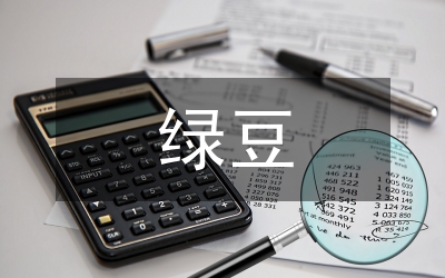 綠豆觀察日記四年級(jí)