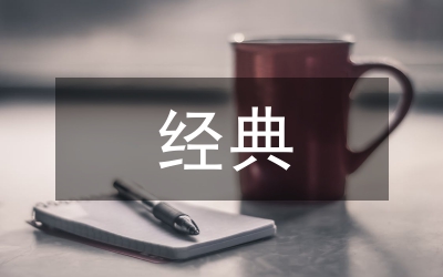 百家講壇經(jīng)典歷史