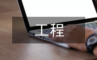 大型工程施工機械設備管理和信息技術