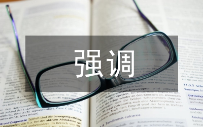 為什么要強(qiáng)調(diào)形成經(jīng)濟(jì)全球化條件下參與國(guó)際經(jīng)濟(jì)合作和競(jìng)爭(zhēng)新優(yōu)勢(shì)？