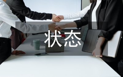 女人最好的狀態(tài)語(yǔ)錄