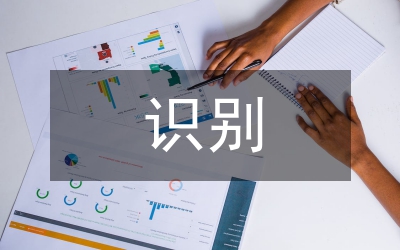 人臉識別技術(shù)應用侵權(quán)風險探討