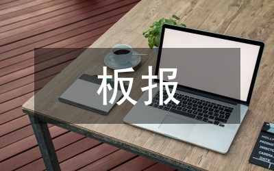 六一兒童節(jié)板報