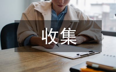 收集地理信息的方法