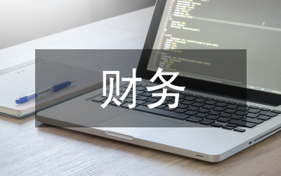 財(cái)務(wù)意識(shí)形態(tài)風(fēng)險(xiǎn)點(diǎn)及措施