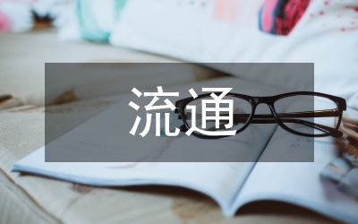 二手車流通管理辦法