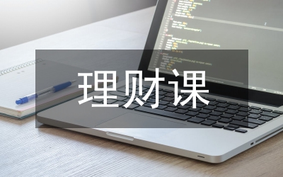 平安理財(cái)講演