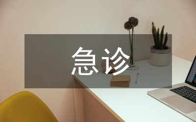 急診危重癥患者救治效果分析