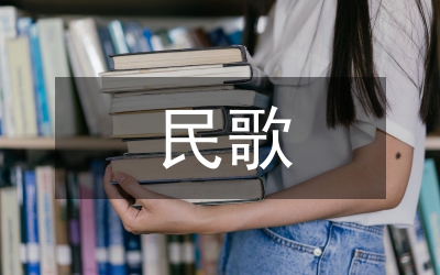 如何將蘇北民歌引入高職院校