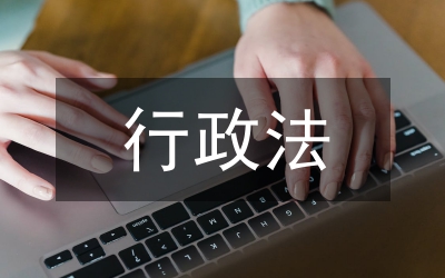 非物質(zhì)文化遺產(chǎn)行政法保護(hù)研究