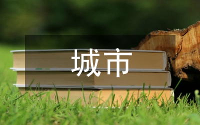 大型體育賽事對城市經(jīng)濟的影響