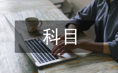 科目二考試技巧總結(jié)