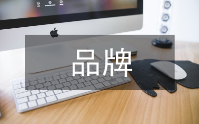 品牌社群營銷思路與對策