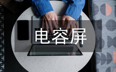 電容測(cè)量?jī)x