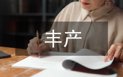 談雙審豐產(chǎn)廣適春小麥新品種—銀春10號