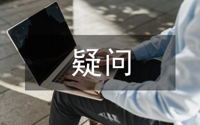 關(guān)于心理學(xué)的疑問