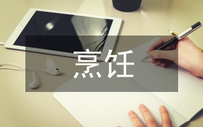 甌菜烹飪技藝現(xiàn)狀調(diào)查與傳承研究