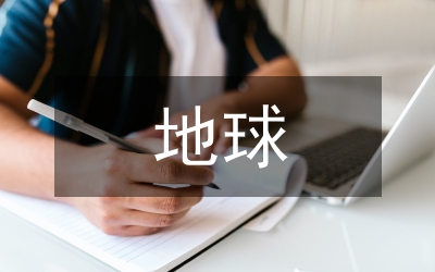 地球的自轉(zhuǎn)