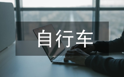 鄉(xiāng)村道路行車法律法規(guī)