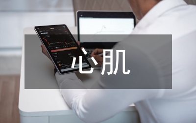 碘缺乏和碘過量對大鼠心肌組織結(jié)構(gòu)和電活動的影響