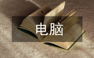 遠(yuǎn)程控制電腦