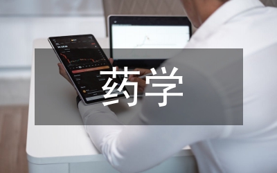 全程化藥學(xué)服務(wù)轉(zhuǎn)型體系的構(gòu)建