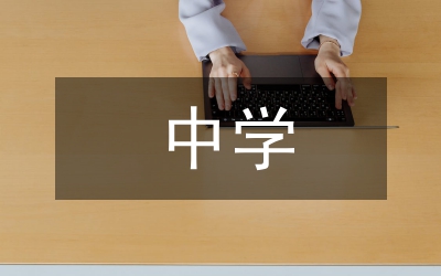 中學(xué)地理探究式教學(xué)研究