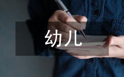 學(xué)前特需幼兒感統(tǒng)教學(xué)活動(dòng)設(shè)計(jì)分析