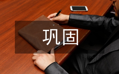 鞏固脫貧成果助力鄉(xiāng)村振興問(wèn)題及對(duì)策