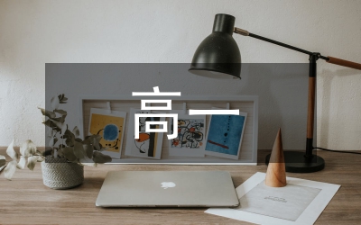 高一數(shù)學集合