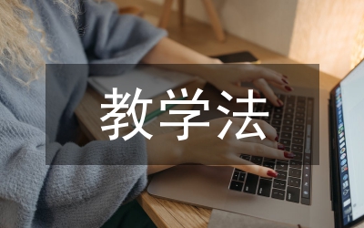 體裁教學法論文